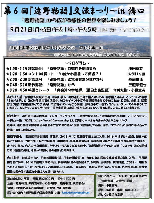 由佳 御伽語り